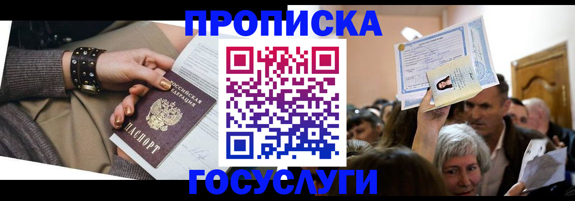 пропишу в квартире в Ярославле