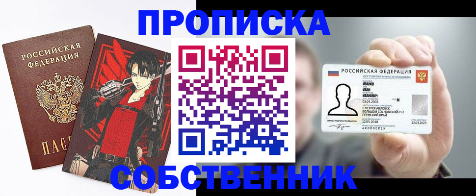 прописка в квартире в Ярославле