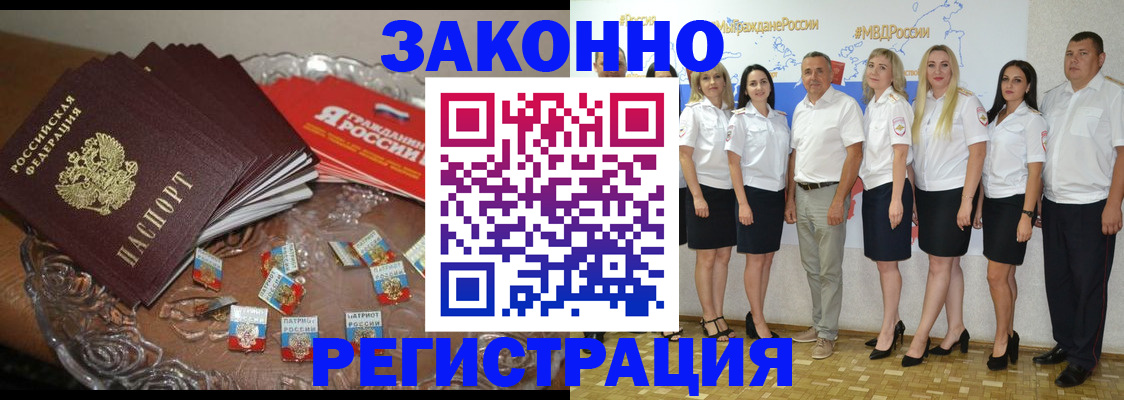 прописка в квартире в Ярославле