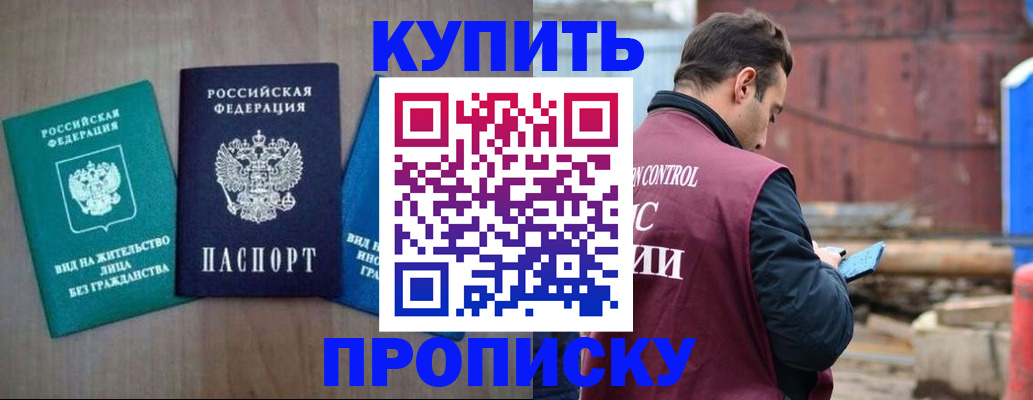 временная регистрация для всех в Ярославле