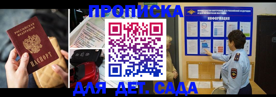 прописка гарантия в Ярославле