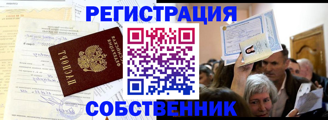 прописка в квартире в Ярославле