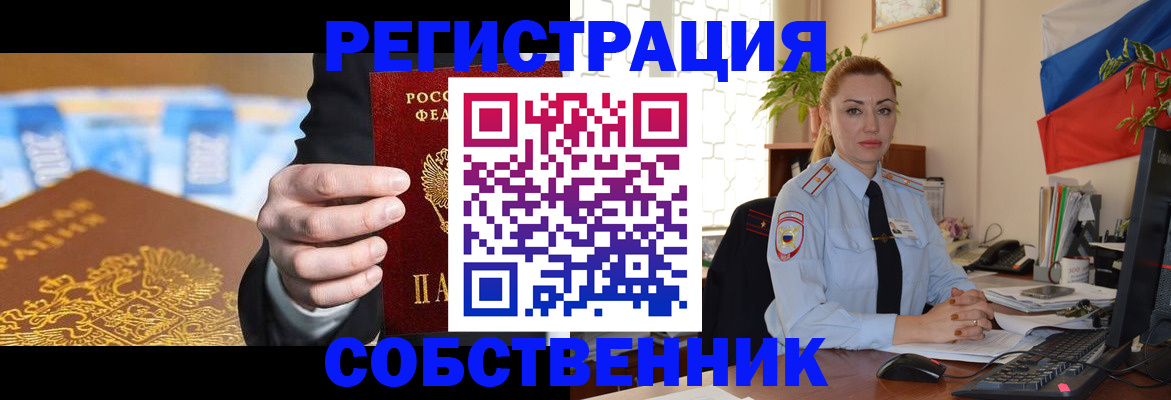 купить прописку в Ярославле