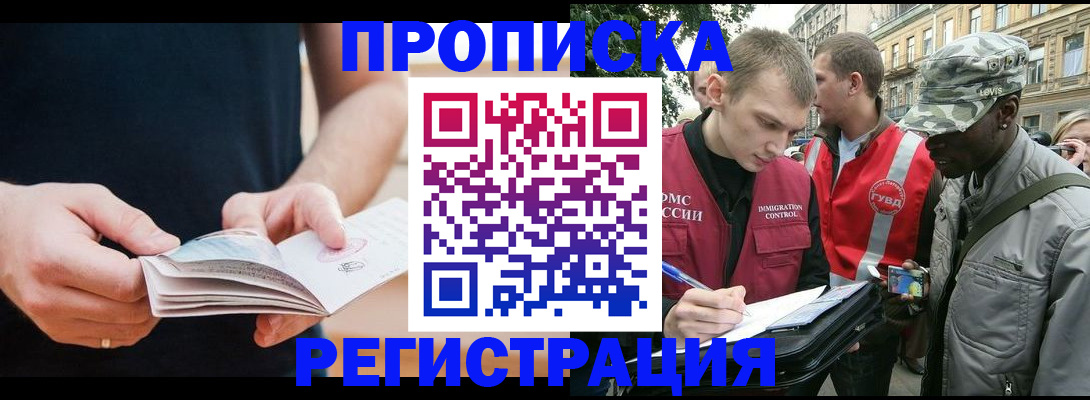 временная регистрация надежно в Ярославле